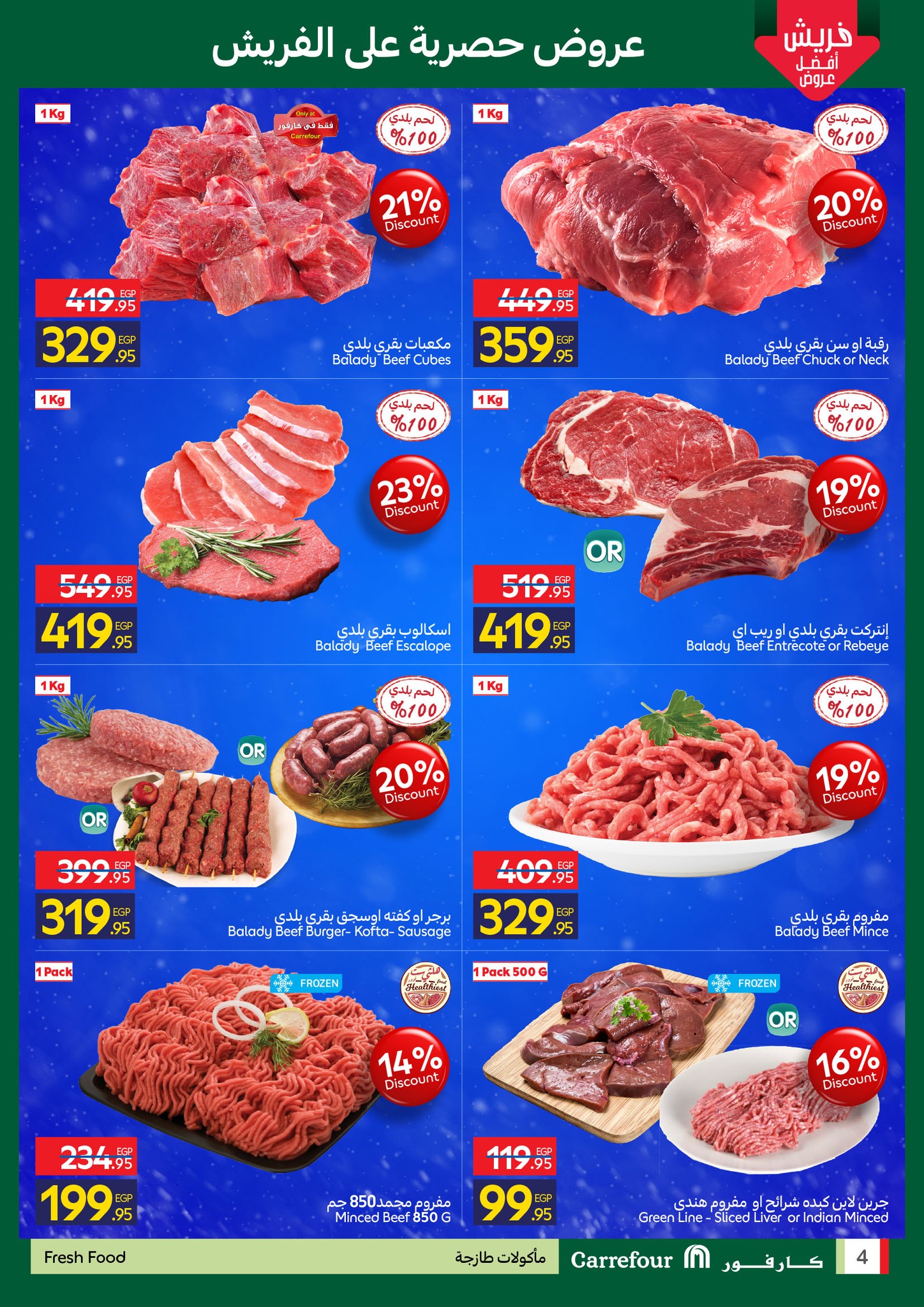 carrefour offers from 15dec to 17dec 2025 عروض كارفور من 15 ديسمبر حتى 17 ديسمبر 2025 صفحة رقم 3